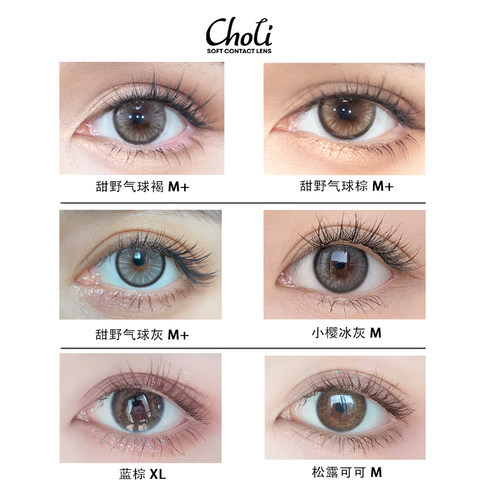 choli进口美瞳2021新款大直径自然混血年抛半年抛盒近视隐形眼镜 - 图0