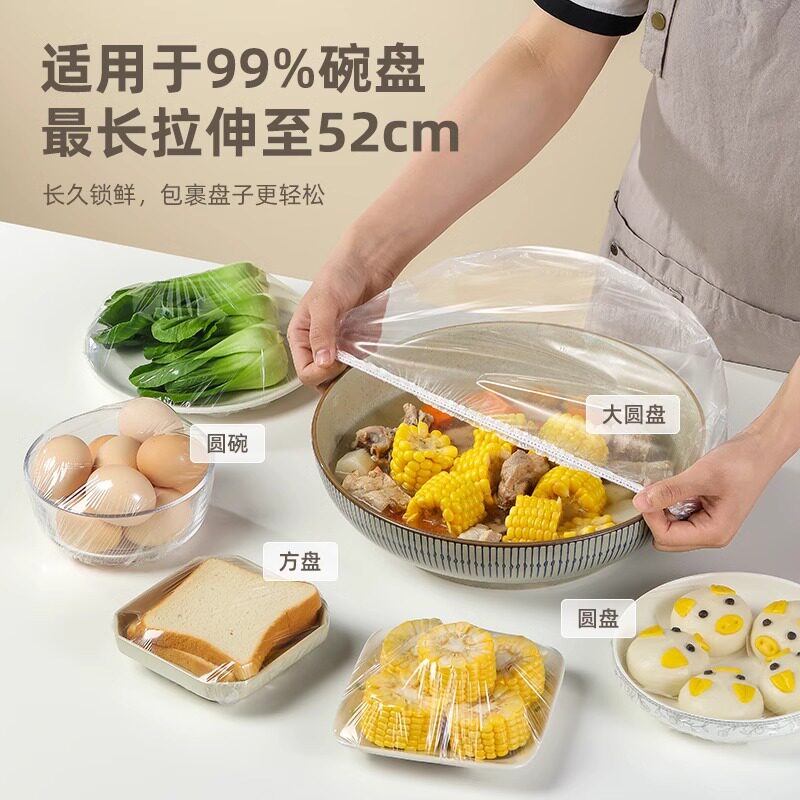 日式保鲜膜罩套大号食品级一次性家用厨房冰箱保鲜袋松紧口保险套,淘宝优惠券,粉丝福利购,淘宝优惠卷