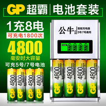 GP Superpower rechargeable battery 5 Number 7 General charger suit Microphone KTV microphone Toys can be filled with 5