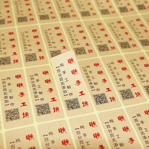 不干胶贴纸标签打印二维码防水透明封口贴商标logo定制定做印刷 - 图3