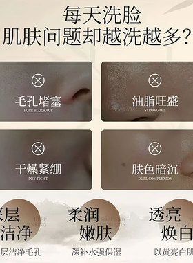 润凰黄芪透亮洗面奶老牌国货保湿