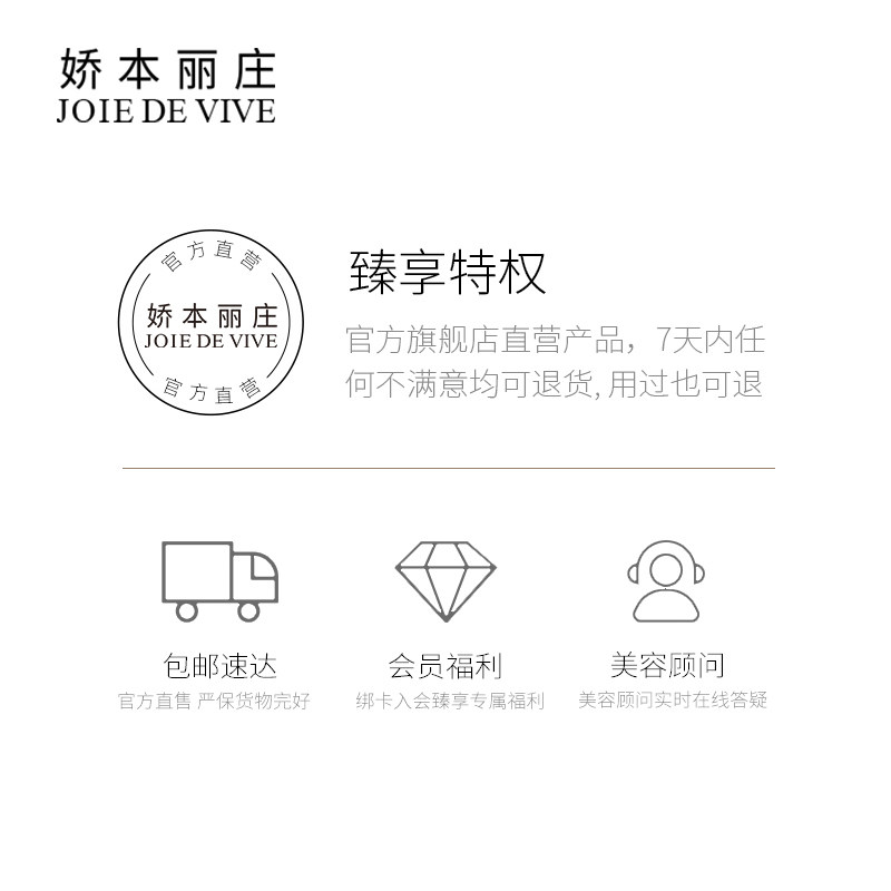 joie de vive娇本丽庄小金钻眼霜 娇本丽庄眼霜