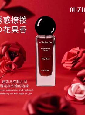 不定夏娃香水高级小众所持久淡香