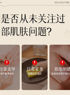轻朴角蛋白滋润护甲膏养甲床增厚