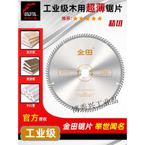 Industrial grade woodworking saw blade 7 inch 10 inch 12 inch cut hardwood material plywood multi-sheet sawing cut sheet 7 inch 180x1 