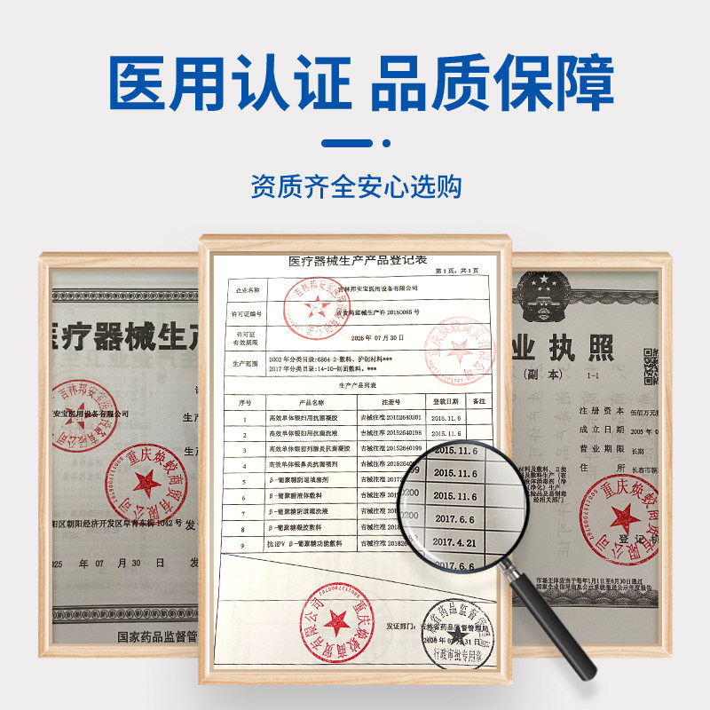 邦列安尿频beta;葡聚糖凝胶敷料 焕蛟医疗器械保健理疗