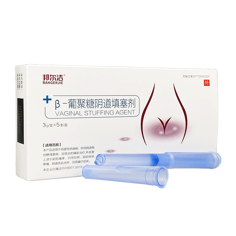 邦尔洁 beta 焕蛟医疗器械私处护理（器械）