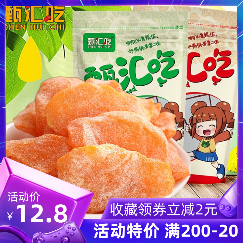 哈密瓜干 休闲零食品 水果蜜饯500g 包邮 - 图0