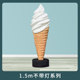 Simulated ice cream model outdoor advertising