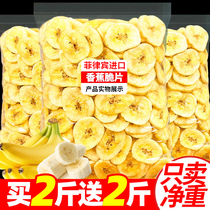 Banana Slices 500g Fruits Simply Slice Fruit Candied Fruits Snack Snack Snack Casual Food Wholesale Non Filipino
