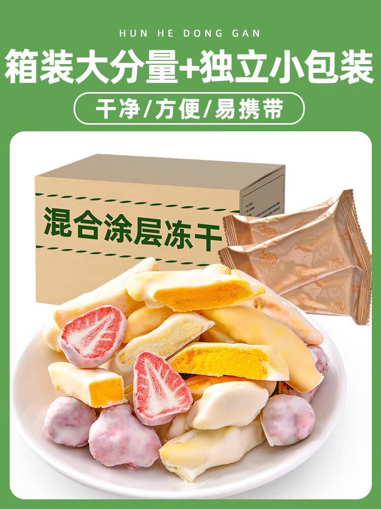冻干草莓酸奶块水果干干芒果榴莲 国健食品专营冻干水果/冻干奶块/混合冻干