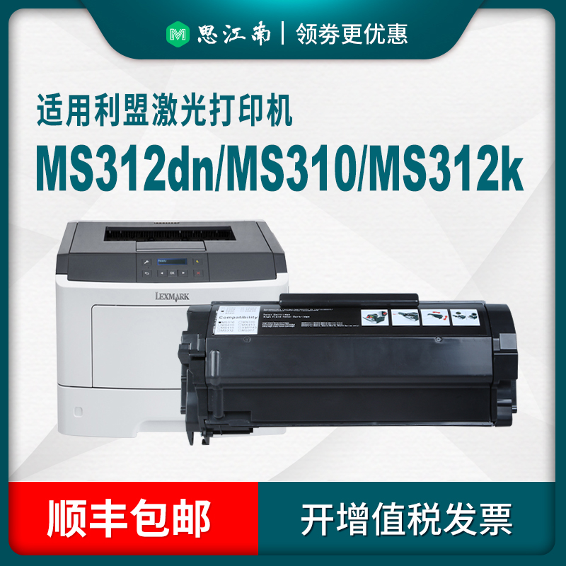 【顺丰包邮】适用利盟ms312dn粉盒ms310dn ms312k硒鼓ms610k打印机ms410dn ms510dn墨盒ms317 mx417 ms415dn - 图2