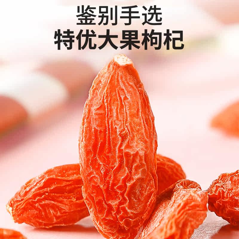 杞里香特优级枸杞子宁夏正宗贡果大 康可美保健食品枸杞