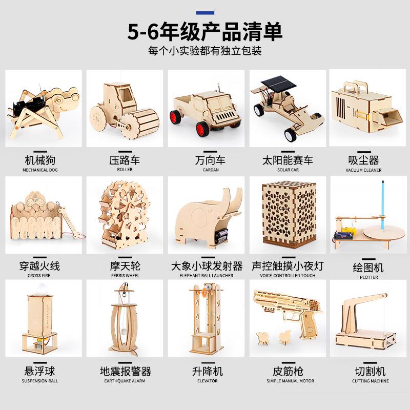 积木科学物理实验小学生多功能科技器材stem儿童益智力玩具7-12岁-图0