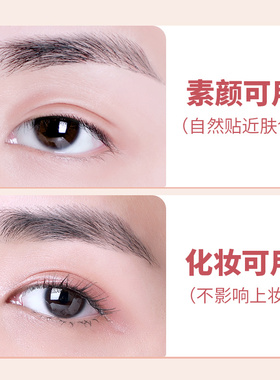 可绮600贴橄榄型双眼皮贴隐形自然持久美目无痕网纱细款女男士