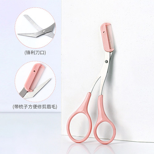 修眉刀安全型女士专用男刀片刮眉刀神器眉毛剪刀防刮伤初学者 - 图1