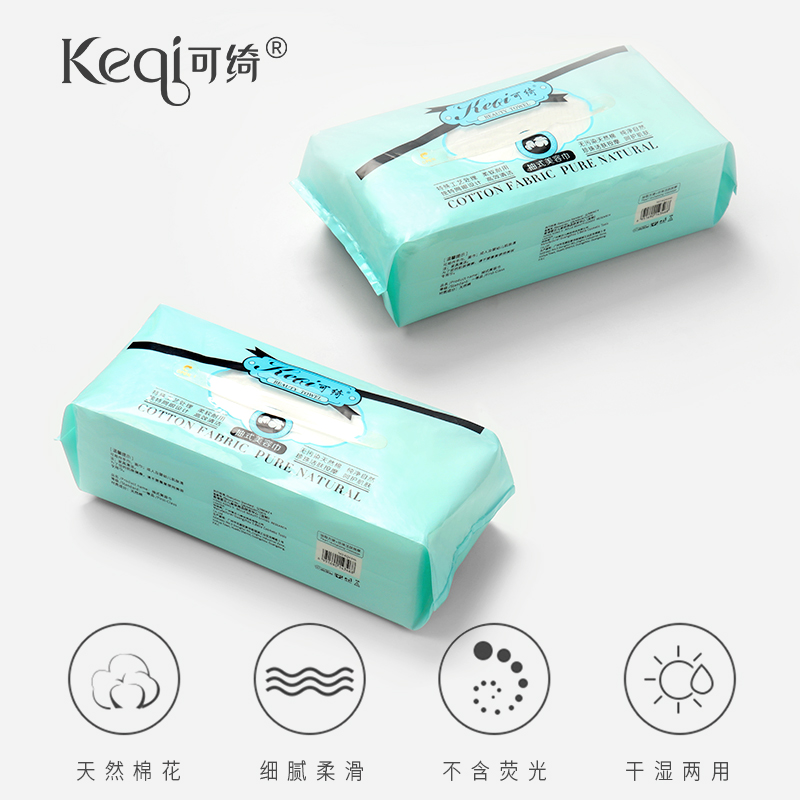 可绮一次性洗脸巾女全棉洁面巾美容院无菌专用加厚清洁卸妆擦脸巾