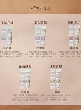 roopy润培护手霜女滋润保湿补水不油腻便携手部护理官方正品