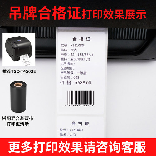艾利铜版不干胶条码纸75*30x35x40x45x50x55x60空白加粘合格证产品箱贴纸铜板打码机标签打印商品格卷标定制 - 图2