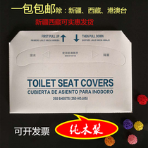 Disposable Toilet Cushion Cushions Paper Gp Thick Maternal Tourist Hotel Sitting Poo Cover Sitting Toilet Paper Toilet Paper 250 sheets