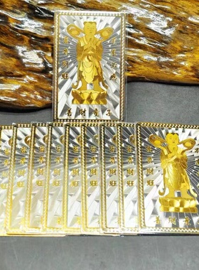 善财童子金卡银卡财神金卡随身