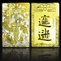 Zhengcai Shenzhao Zhao Gongming Merchants Caijin Round of the Ruyi Zhao Ruyi Zhao Ruyi Zhao Zhengcai Merchants Jin-Jin Caijin Zheng Caijin Cairou Cairou Cairou Cairou Property Zhengcai Chajin Bronze Card