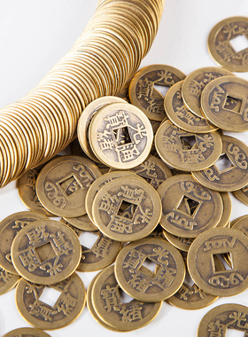 铜钱纯铜五帝钱仿品古币