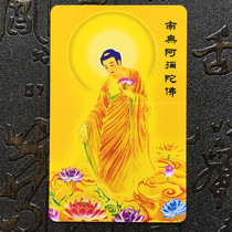 Pick up the Buddha South Amitaba Buddha like a PVC card Donka Ping An amulet of the Buddha.