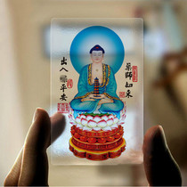 Namo Medicine Buddha Transparent PVC Buddha Card Protective Buddha Card Thangka Marriage 0 3 yuan per piece