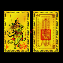 Wucai God Statue Metal Buddha Card Guan Gong Buddha Statue Card Guan Sheng Emperor Gold Card Aluminum Magnesium Alloy Card Supports Customization