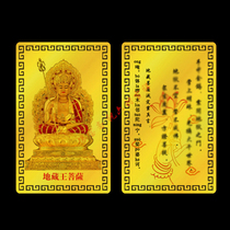 Ksitigarbha Bodhisattva Buddha Metal Buddha Card Ksitigarbha Praise Card Ping An Aluminum Magnesium Alloy Card