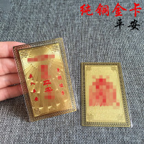 Ping An amphany gold card access to safe and good health and good health brass card card metal card