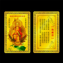 Namo Great Wish Ksitigarbha Bodhisattva Metal Buddha Card Ksitigarbha Praise Peace Gold Card