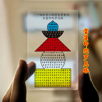 Treasure house Indo Roni Roni warp Tata PVC transparent card Five-wheel tower tie edge Foal card