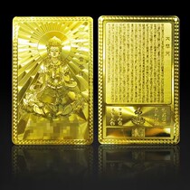 South Without View the Bodhisattva Like the Mulan Mountain Metal Verka Great Sadness Copper Card Ping An Protective Gold Card Tie Edge Fokka