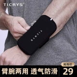 TICRYS Спортивная сумка на руку, мужские нарукавники, спортивное снаряжение, для бега