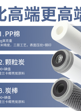 10寸通用PP棉椰壳活性炭过滤芯套装三级前置过滤器家用净水器滤芯