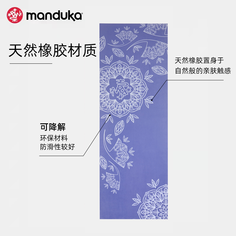 Manduka eQua 4mm青蛙瑜伽垫天然橡胶专业防滑环保吸汗健身垫-图3