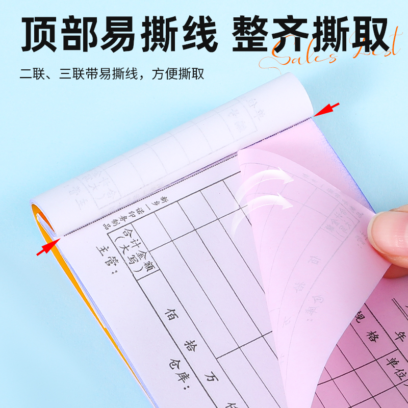 50本装出库单二联入库单三联出库单定制入库单定做订制订做出货单二联四联仓库车间材料领料单收料单无碳复写-图2