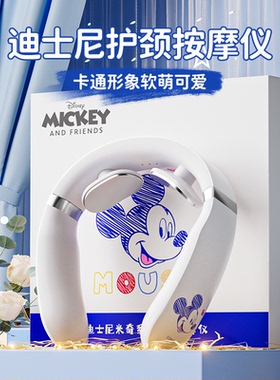 迪士尼卡通草莓熊护颈按摩仪