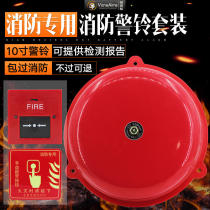 10 Inch Fire Button Alarm Bell Alarm Button Suit Fire Alarm Unit Inspection Plant Electric Bell Diameter 200MM