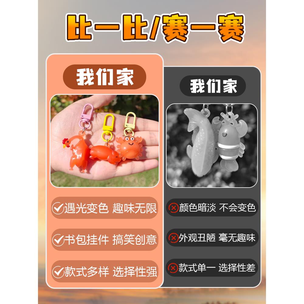 网红爆款迷你会变色的烤鸭钥匙扣书包挂件创意女孩解压捏捏小玩具 - 图3