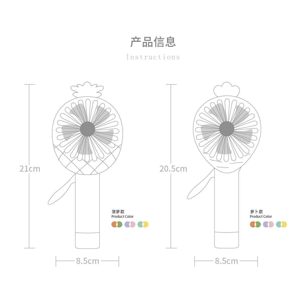 新品迷你水果手动手压小风扇便携式可爱菠萝胡萝卜喷雾手持风扇-图3