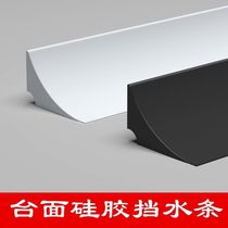 Kitchen Countertop Silicone water retaining strip pool edge Hearth Edge Slit Waterproof Bar Bathroom Sanitizer Noodle waterproof adhesive strip