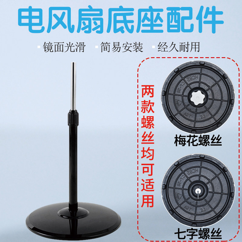 适用于美的电风扇底座落地扇格力底盘配件fs4配重块支撑固定盘