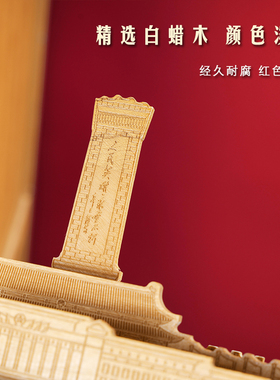 天安门桌面摆件纪念礼品