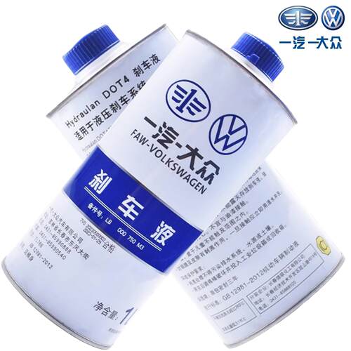 一汽大众原厂专用刹车油制动液探岳歌捷达宝来高尔夫CC速迈腾DOT4 - 图3