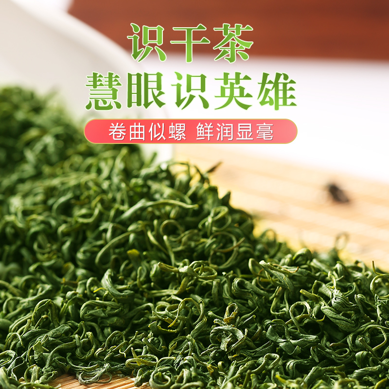 买1送1碧螺春绿茶2020新茶浓香型茶叶特级明前春茶散装罐装250g - 图1