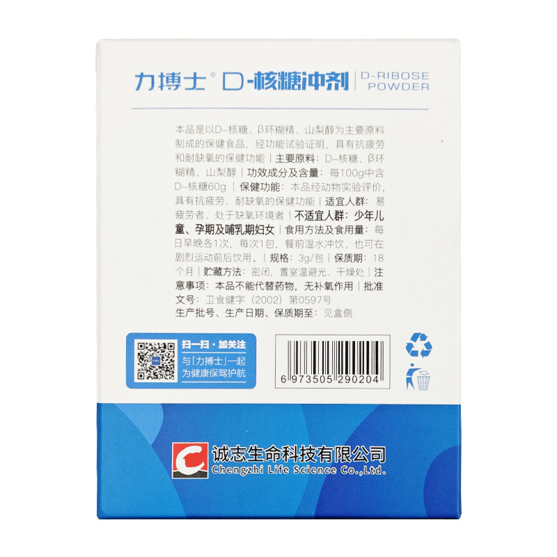 【慧变直播专享】力搏士D-核糖冲剂1盒10包,淘宝优惠券,粉丝福利购,淘宝优惠卷