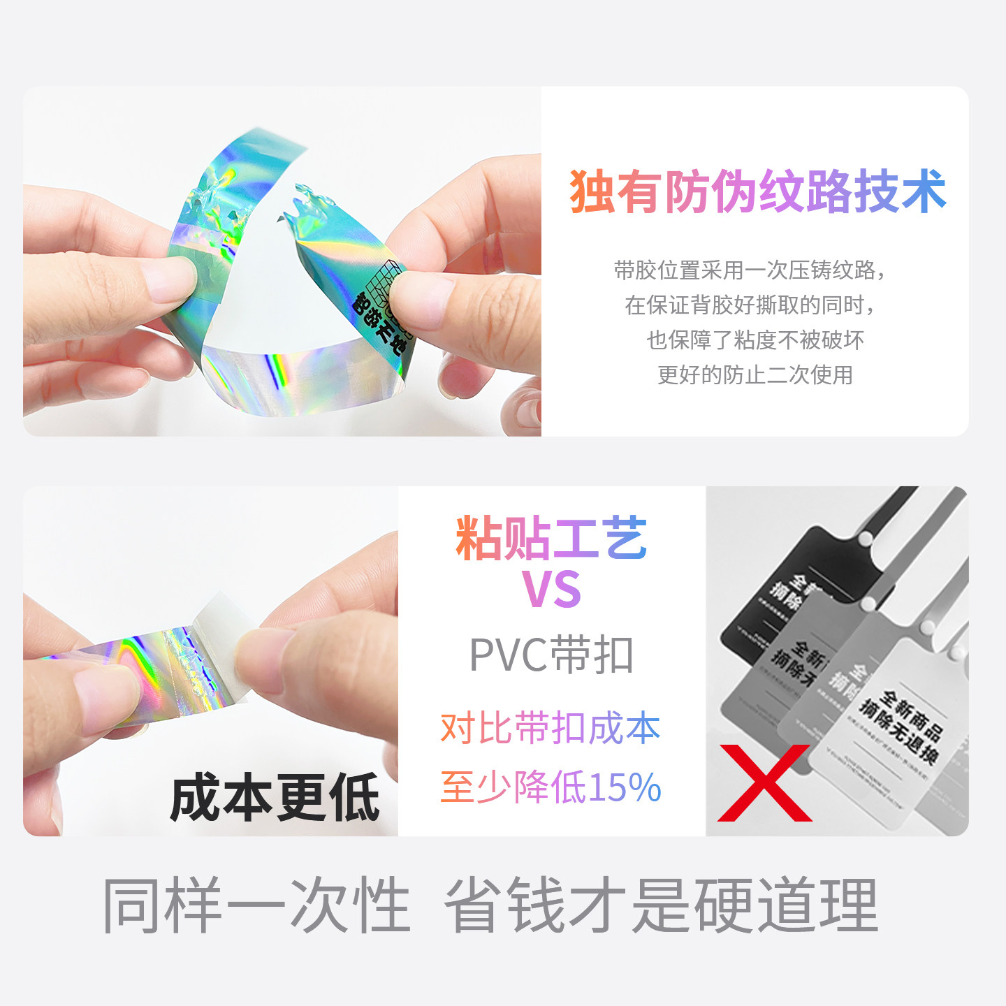 一次性纸质防盗扣粘贴粘胶定制衣服包包鞋子正品防拆除防调换标签,淘宝优惠券,粉丝福利购,淘宝优惠卷